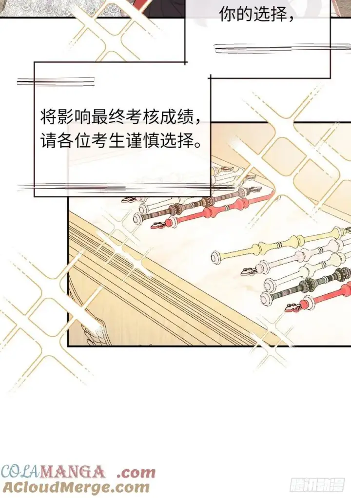 《黑化魔女只好成为反派了》28图25