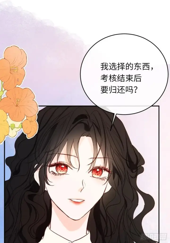 《黑化魔女只好成为反派了》28图26
