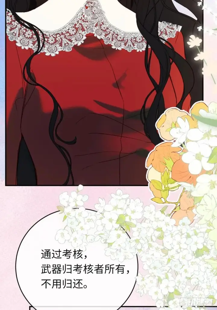 《黑化魔女只好成为反派了》28图27