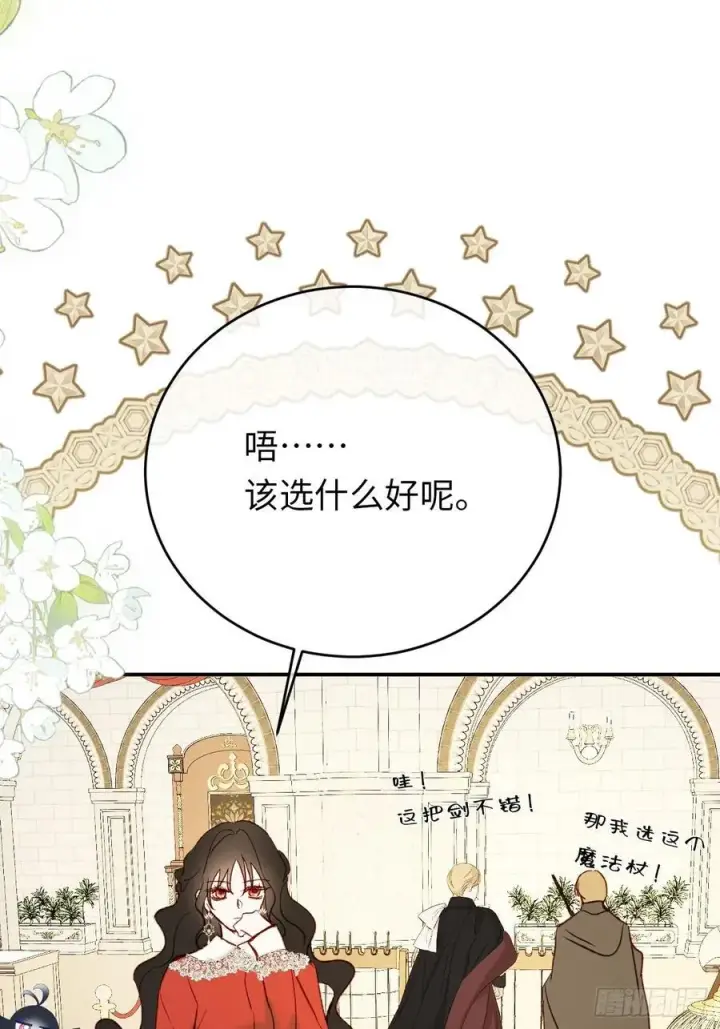 《黑化魔女只好成为反派了》28图29