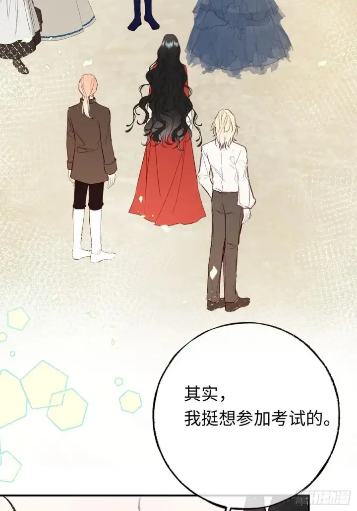 《黑化魔女只好成为反派了》28图3