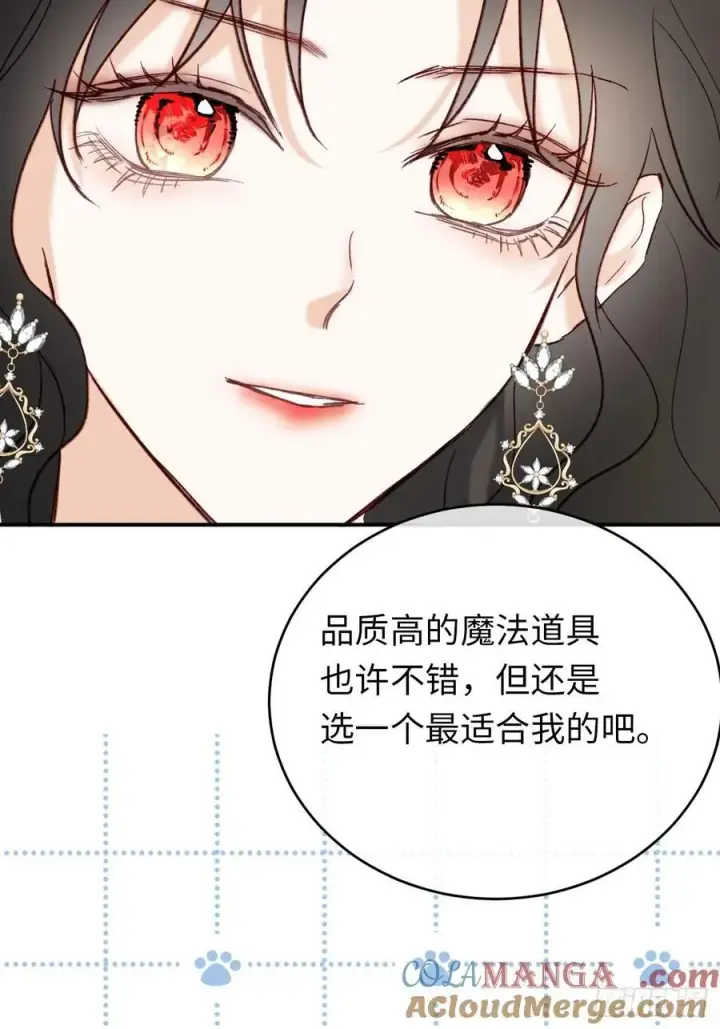 《黑化魔女只好成为反派了》28图31