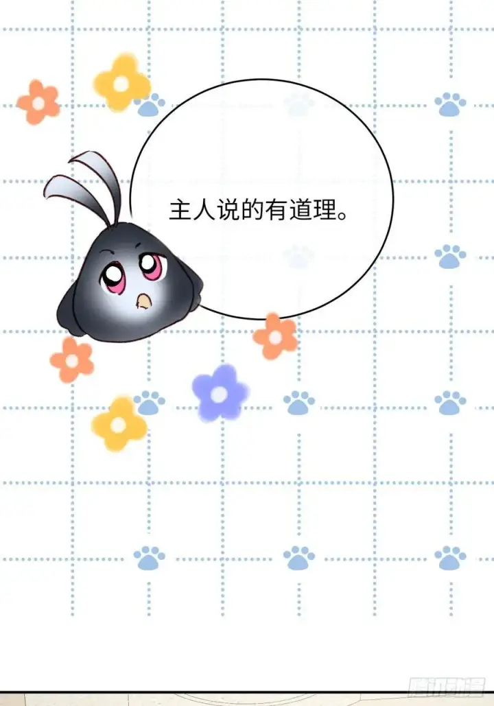 《黑化魔女只好成为反派了》28图32