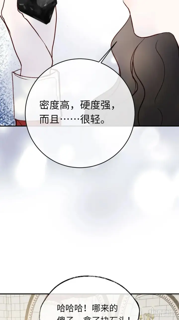 《黑化魔女只好成为反派了》28图36