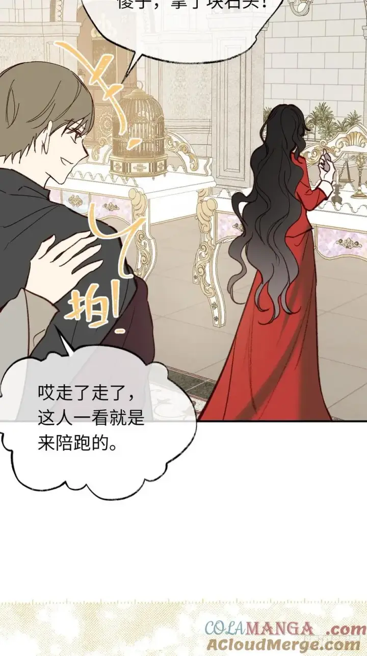 《黑化魔女只好成为反派了》28图37