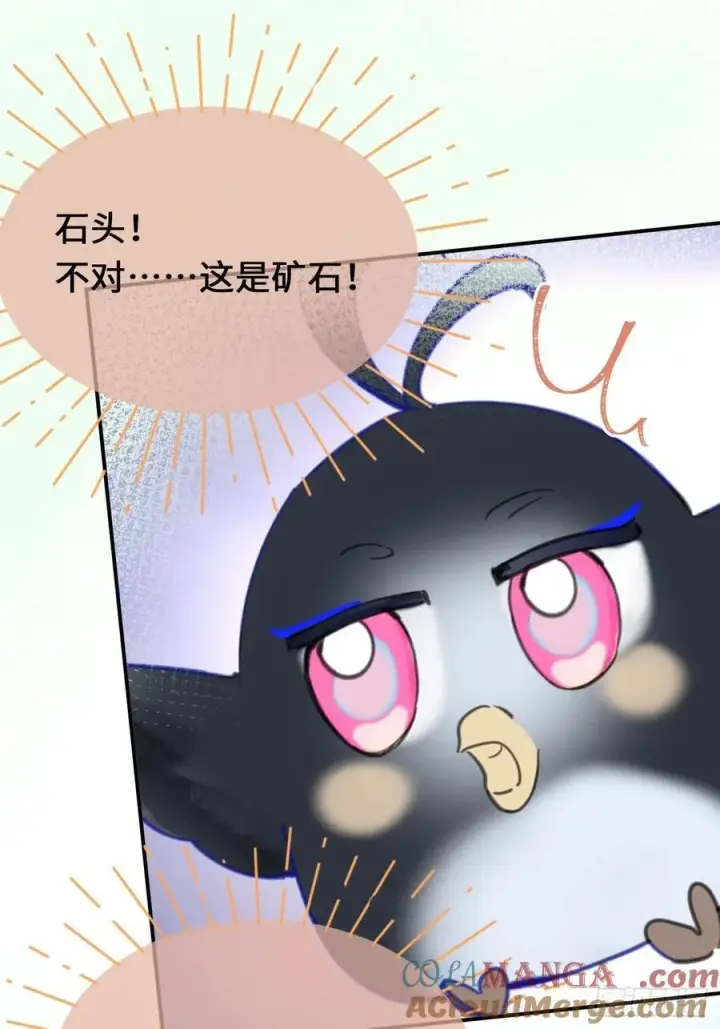 《黑化魔女只好成为反派了》28图40