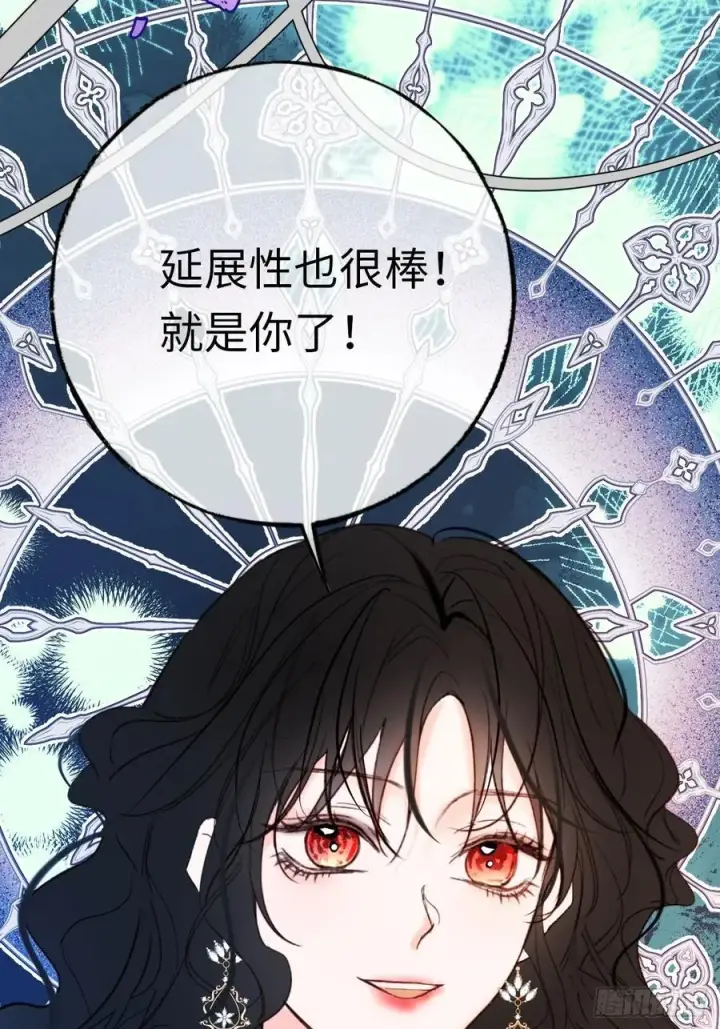 《黑化魔女只好成为反派了》28图42