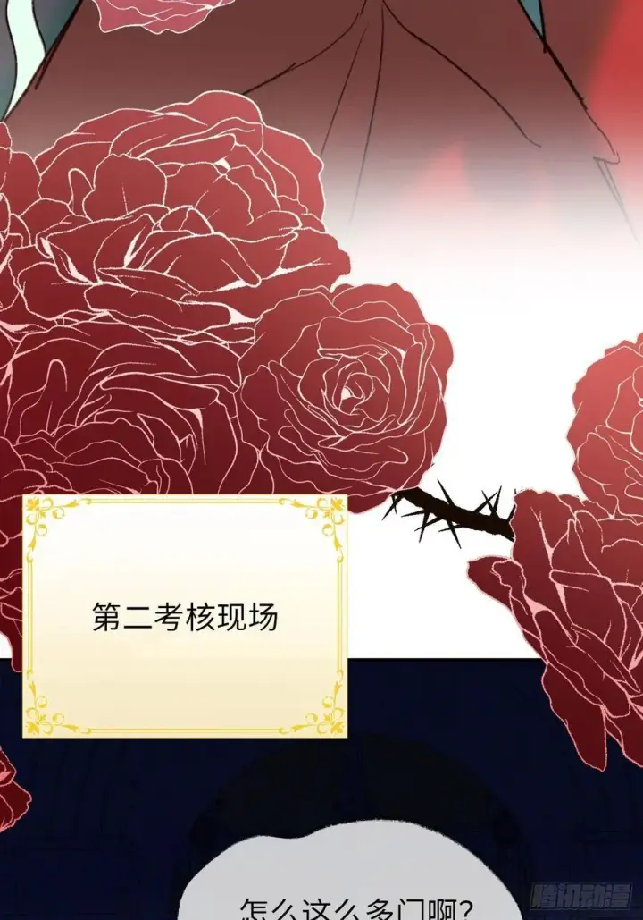 《黑化魔女只好成为反派了》28图44