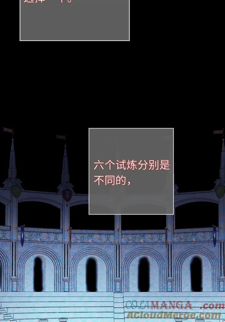 《黑化魔女只好成为反派了》28图46