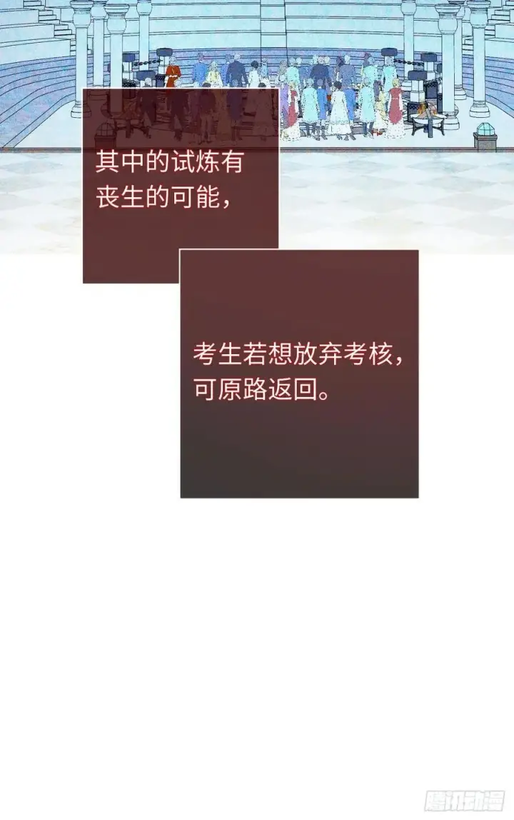 《黑化魔女只好成为反派了》28图47