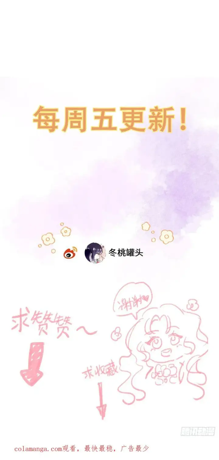 《黑化魔女只好成为反派了》28图48