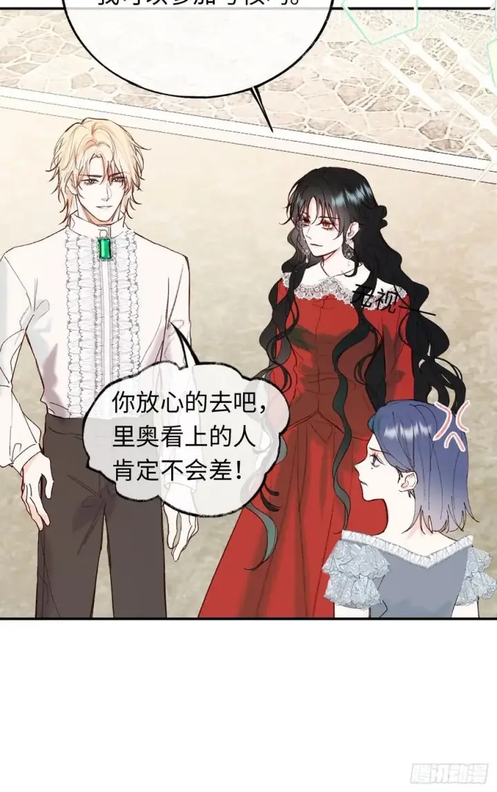 《黑化魔女只好成为反派了》28图8