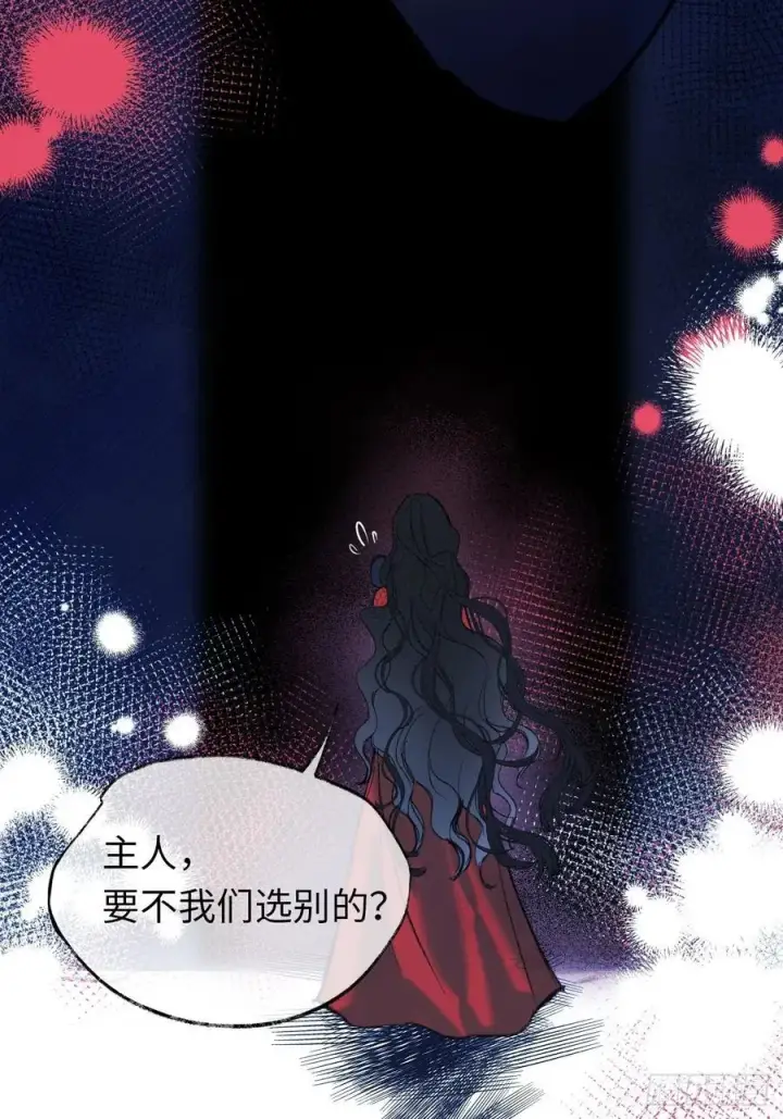 《黑化魔女只好成为反派了》29图10