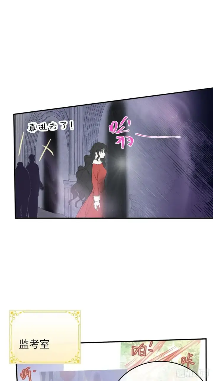 《黑化魔女只好成为反派了》29图14