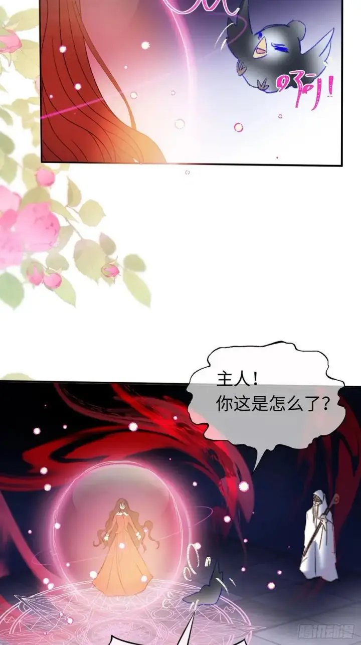 《黑化魔女只好成为反派了》29图18