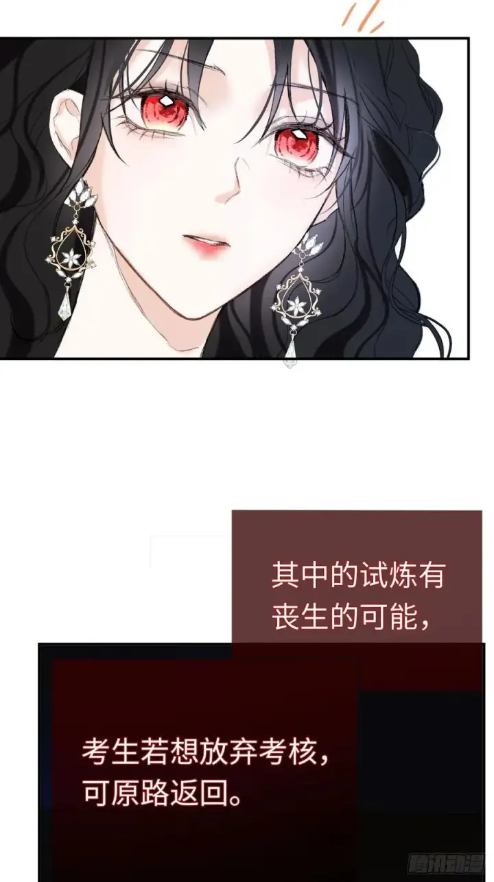 《黑化魔女只好成为反派了》29图2