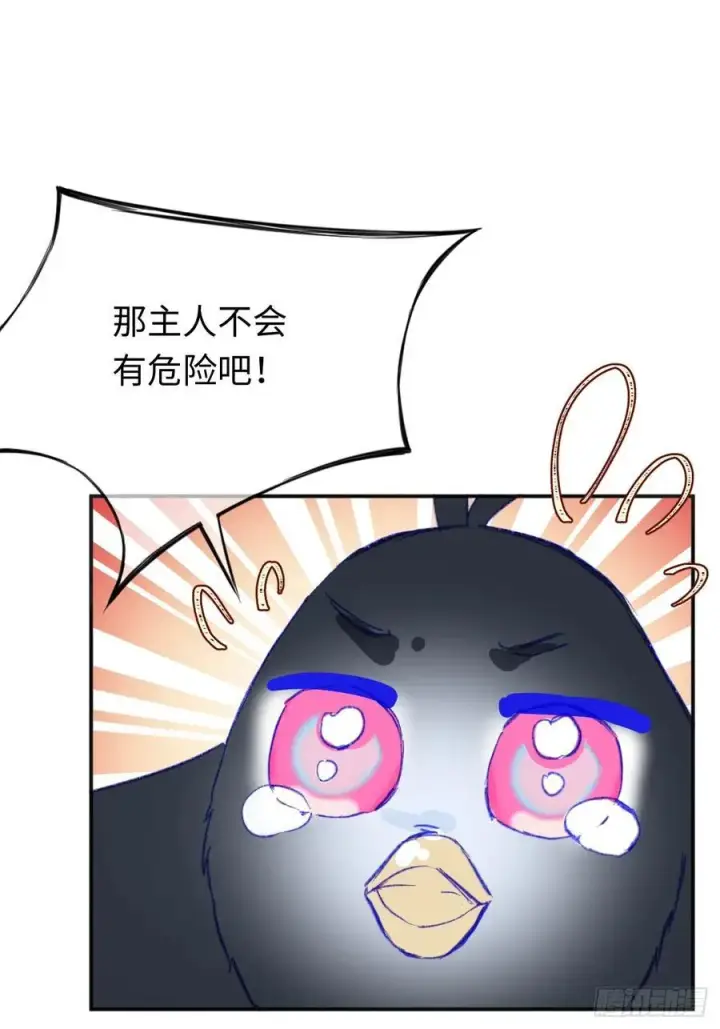 《黑化魔女只好成为反派了》29图20