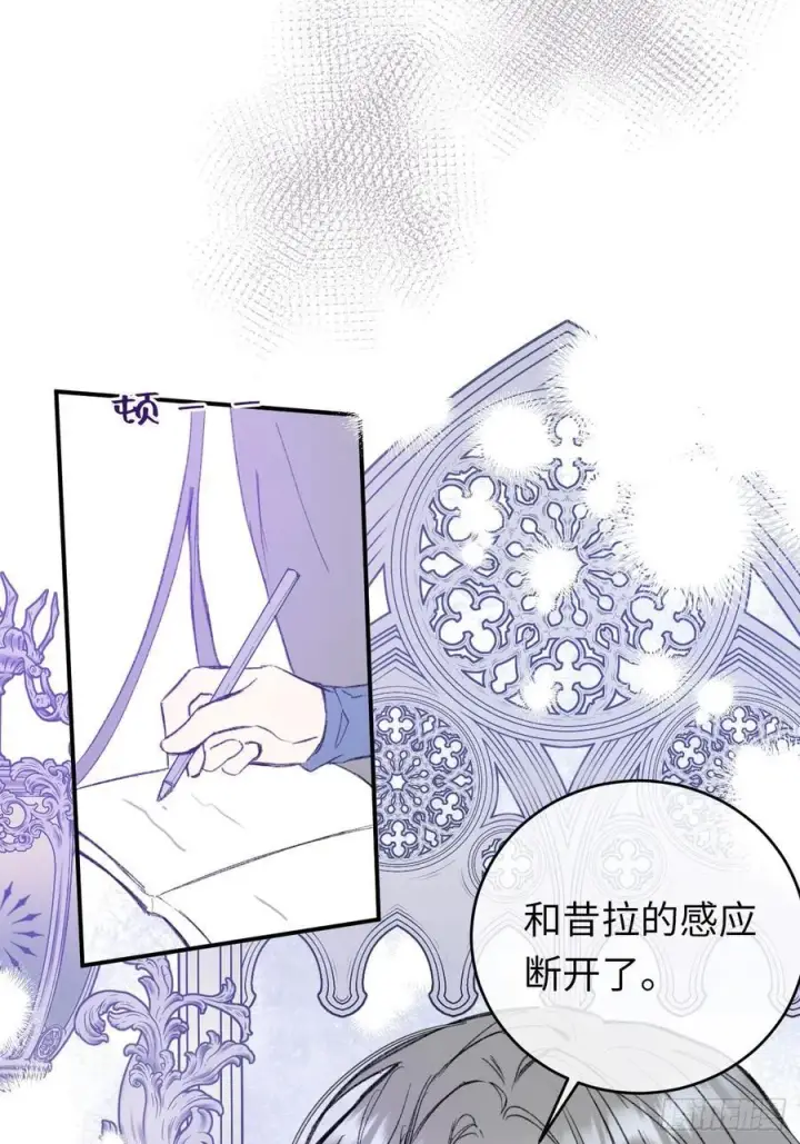 《黑化魔女只好成为反派了》29图24