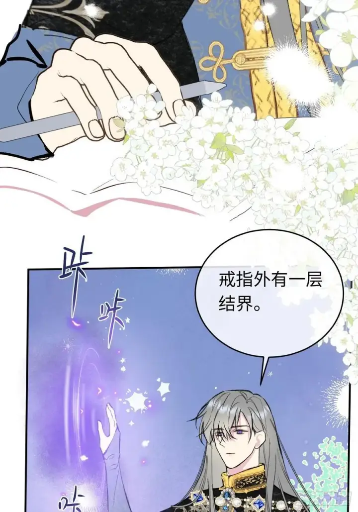 《黑化魔女只好成为反派了》29图26