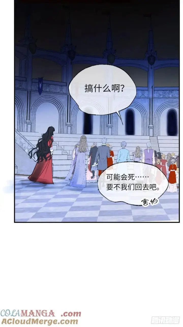 《黑化魔女只好成为反派了》29图3