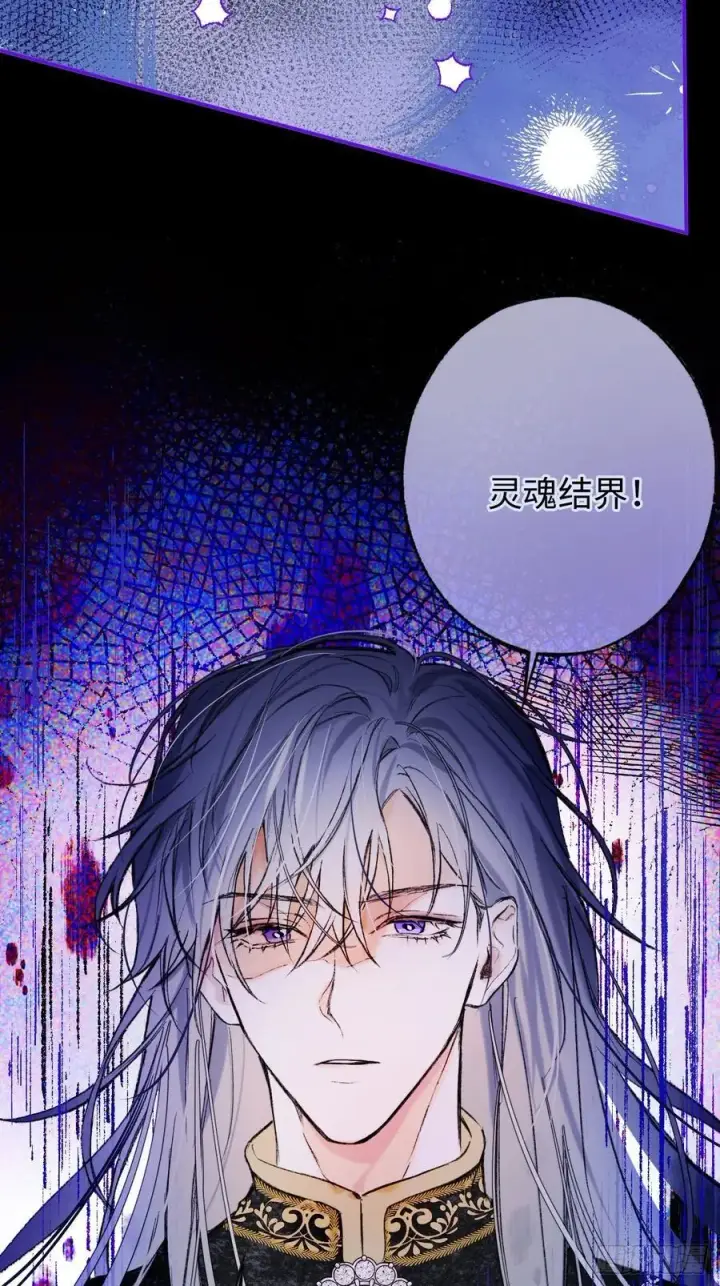 《黑化魔女只好成为反派了》29图30