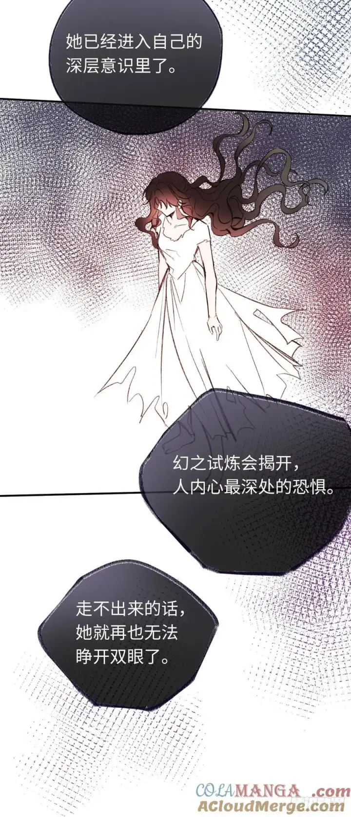 《黑化魔女只好成为反派了》29图33