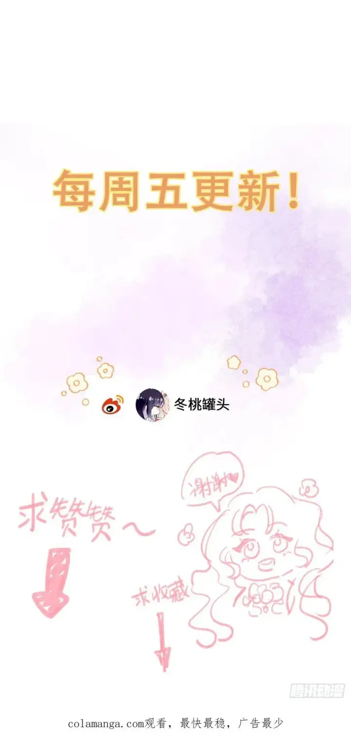 《黑化魔女只好成为反派了》29图38