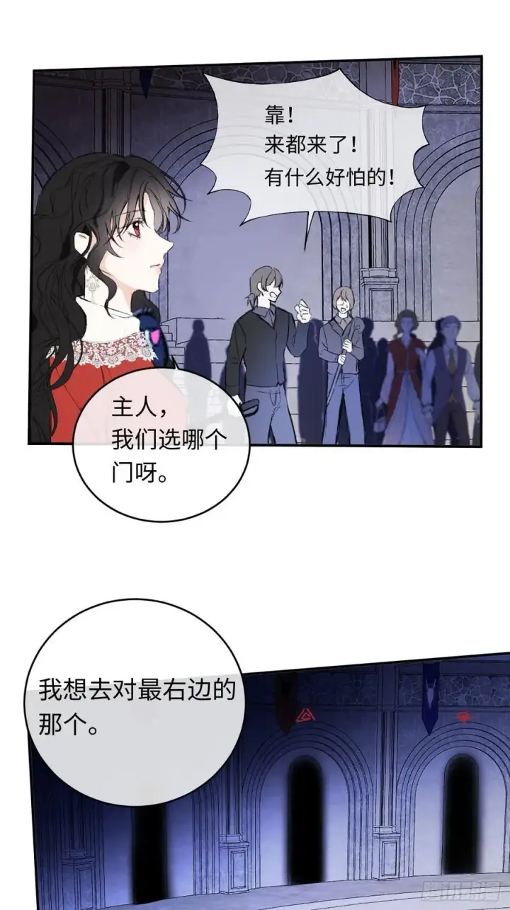 《黑化魔女只好成为反派了》29图4