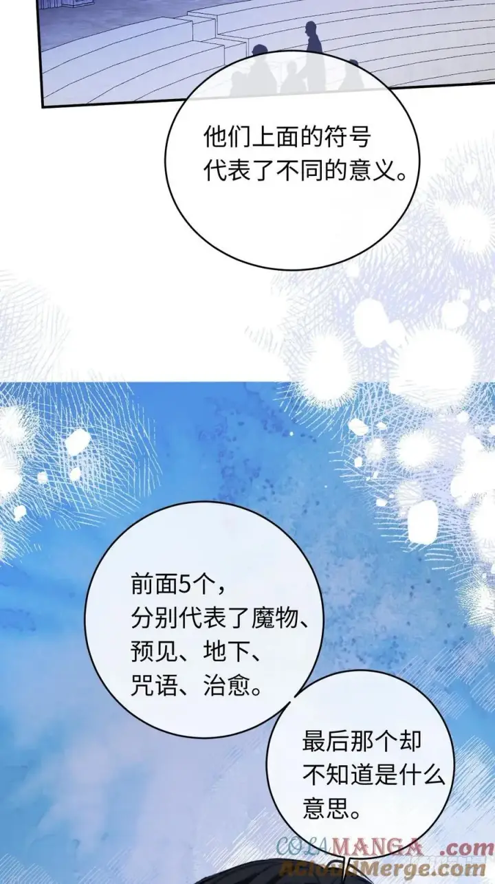 《黑化魔女只好成为反派了》29图5