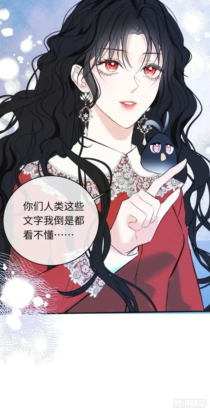 《黑化魔女只好成为反派了》29图6