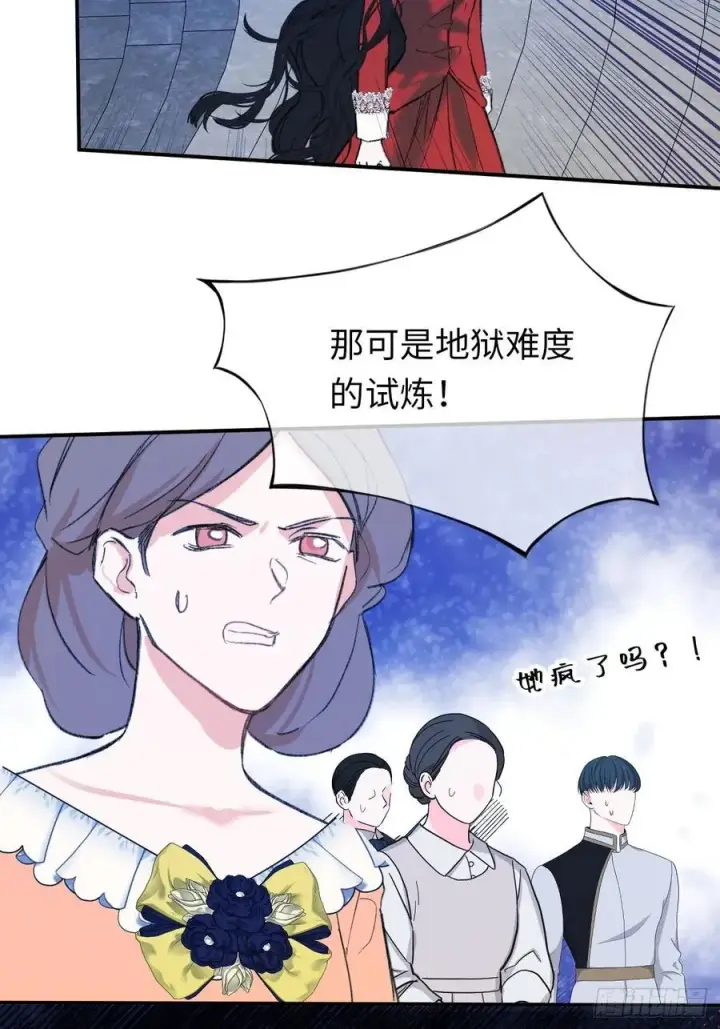 《黑化魔女只好成为反派了》29图8