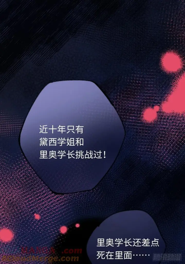 《黑化魔女只好成为反派了》29图9