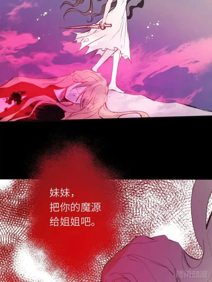 《黑化魔女只好成为反派了》30图14