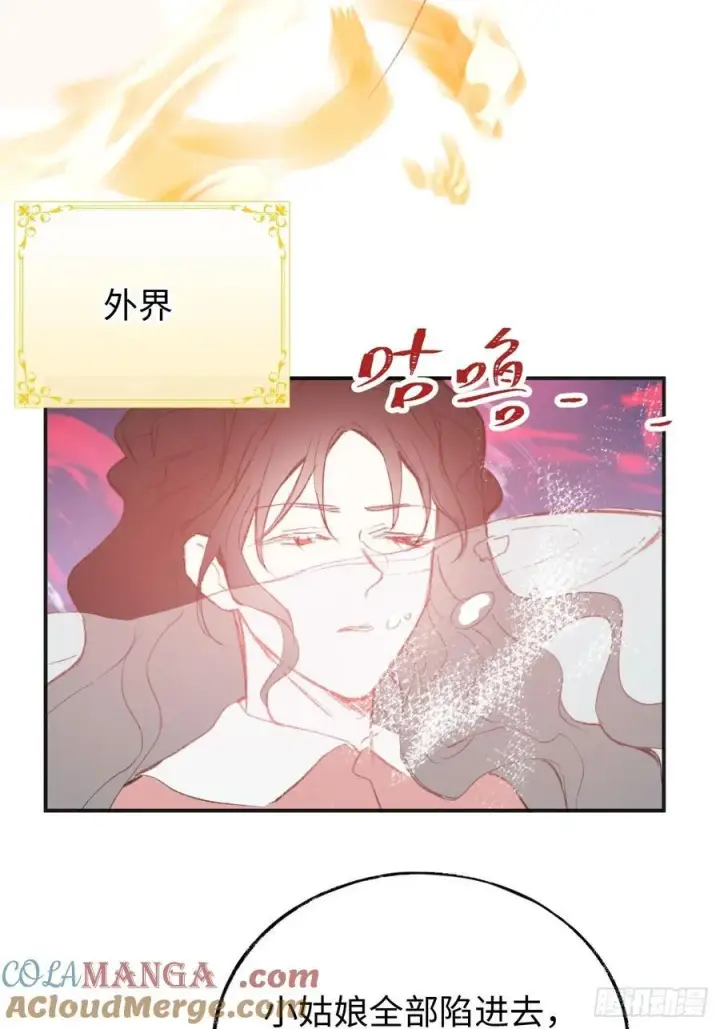 《黑化魔女只好成为反派了》30图22