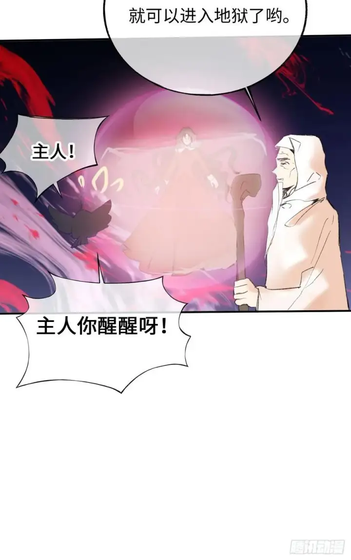 《黑化魔女只好成为反派了》30图23
