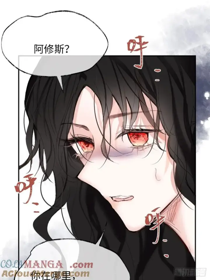 《黑化魔女只好成为反派了》30图40