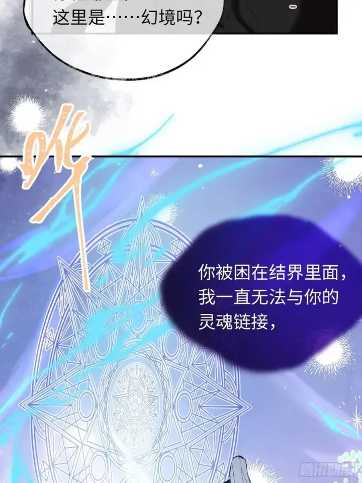 《黑化魔女只好成为反派了》30图41