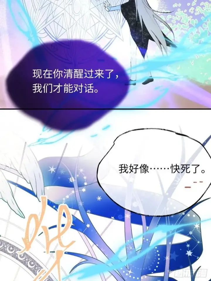 《黑化魔女只好成为反派了》30图42