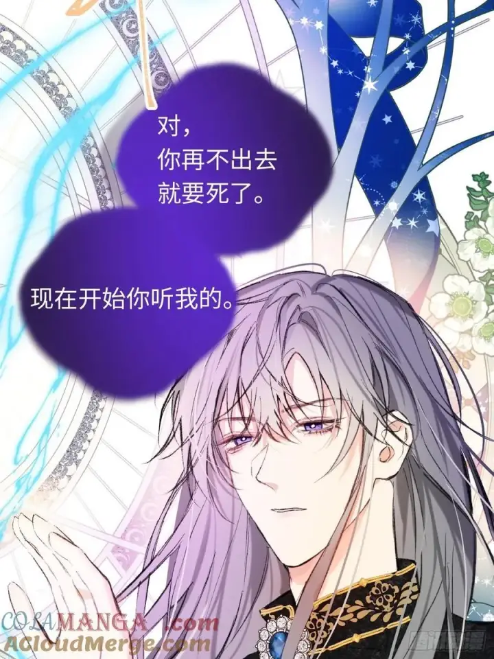 《黑化魔女只好成为反派了》30图43