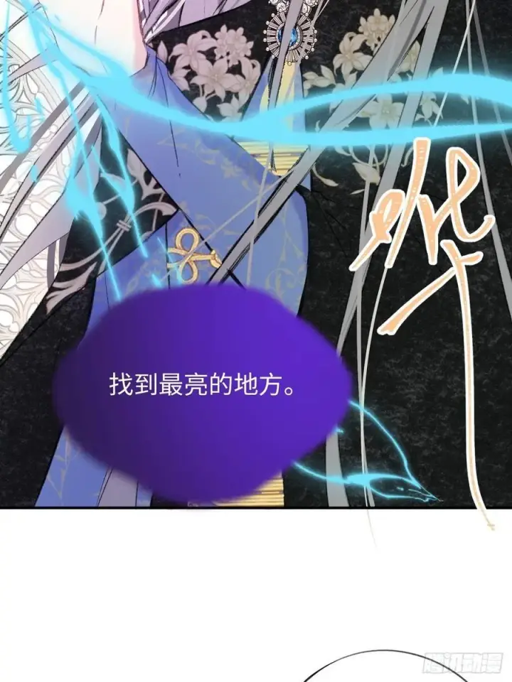 《黑化魔女只好成为反派了》30图44