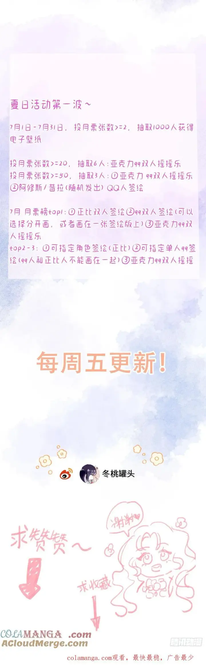 《黑化魔女只好成为反派了》30图49