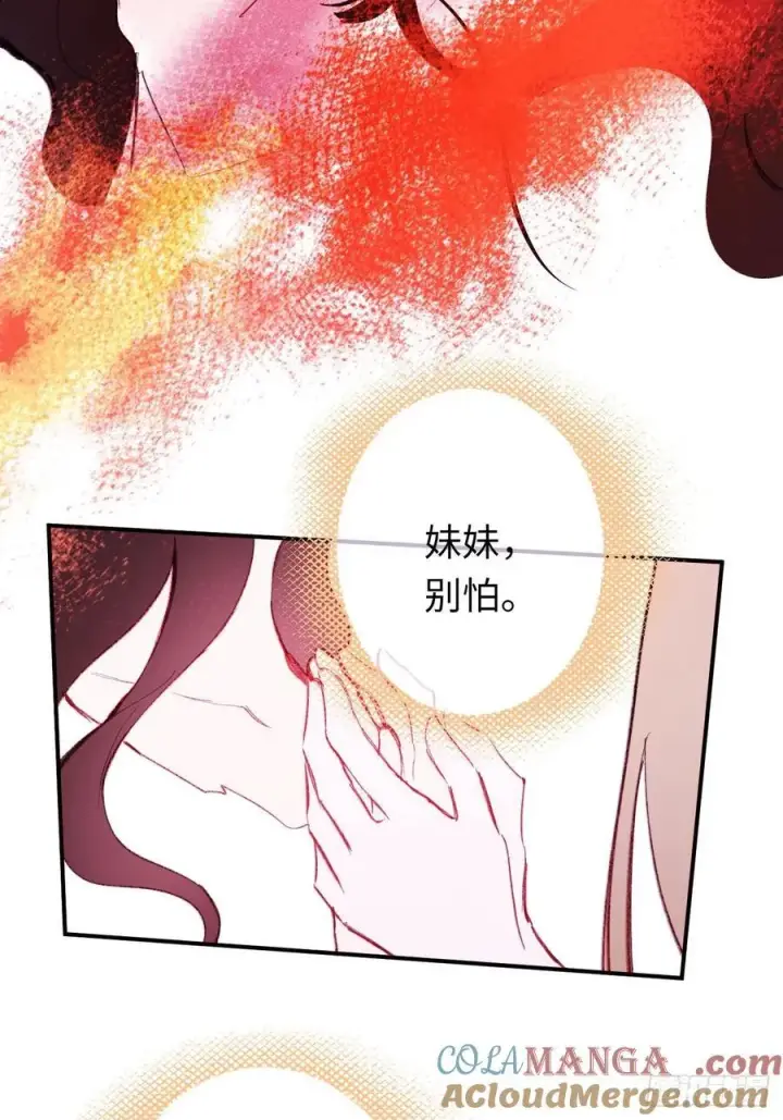 《黑化魔女只好成为反派了》30图7