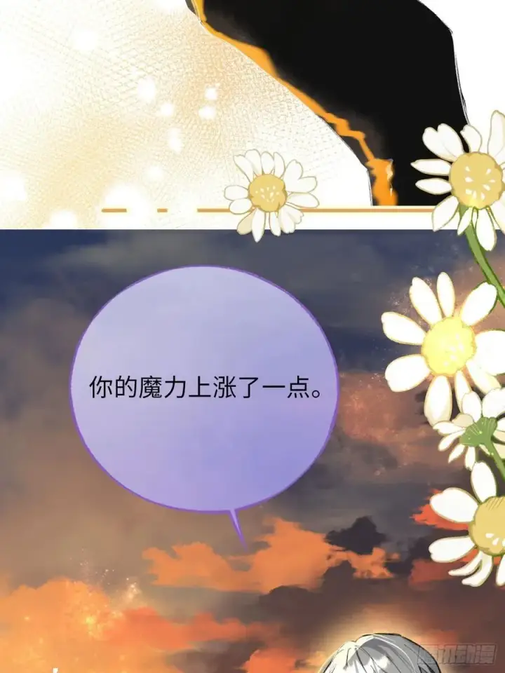 《黑化魔女只好成为反派了》31图12