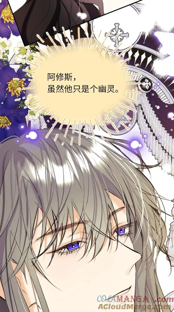 《黑化魔女只好成为反派了》31图19