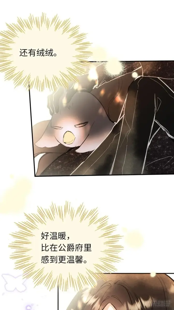 《黑化魔女只好成为反派了》31图21