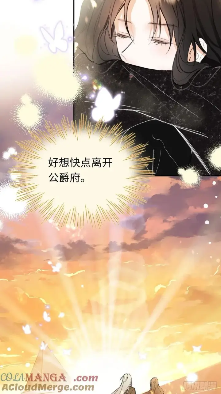 《黑化魔女只好成为反派了》31图22