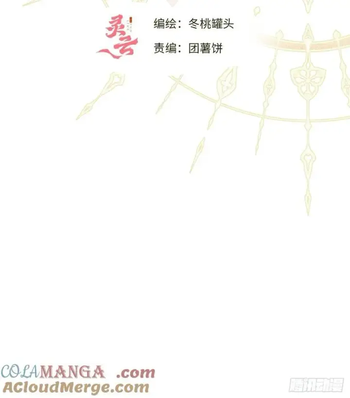 《黑化魔女只好成为反派了》31图25