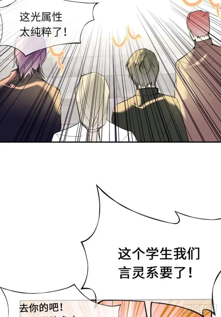 《黑化魔女只好成为反派了》31图27