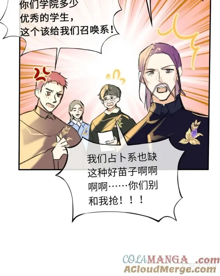 《黑化魔女只好成为反派了》31图28