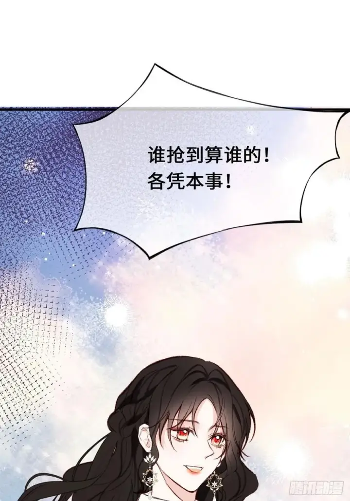 《黑化魔女只好成为反派了》31图29